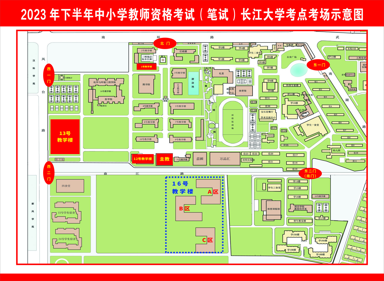 长江大学东校区教师资格笔试考场位置示意图2.jpg